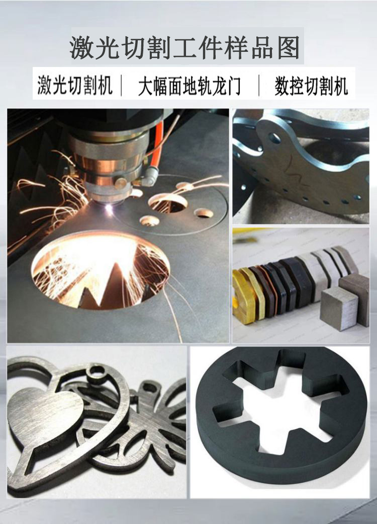 激光切样